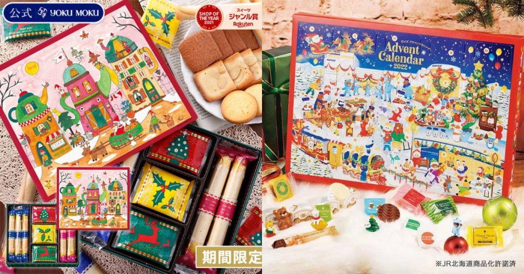 Shop These Limited Edition Japanese Snack Gift Boxes For Christmas