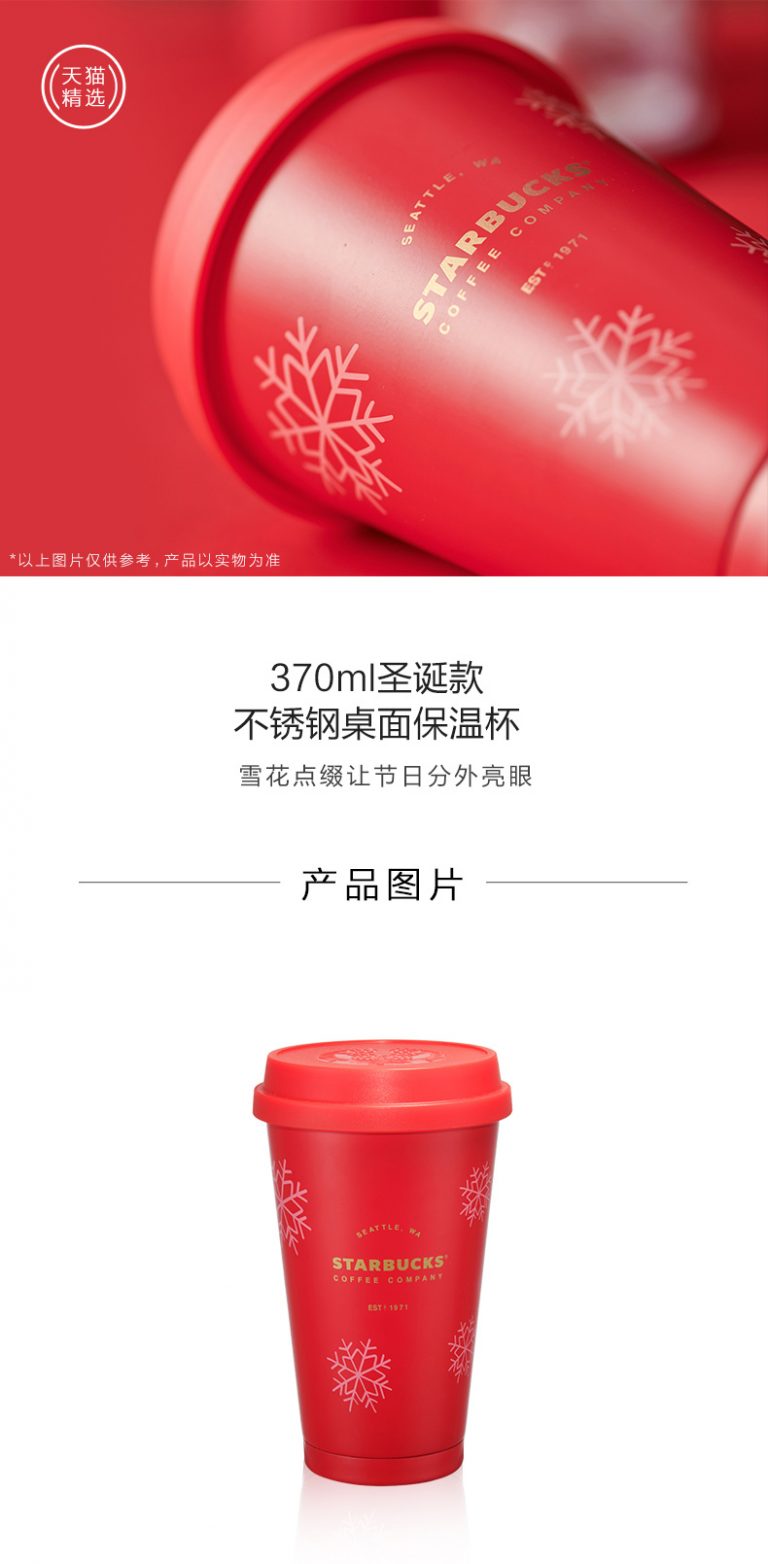 Starbucks China Christmas Collection Buyandship SG Shop Worldwide