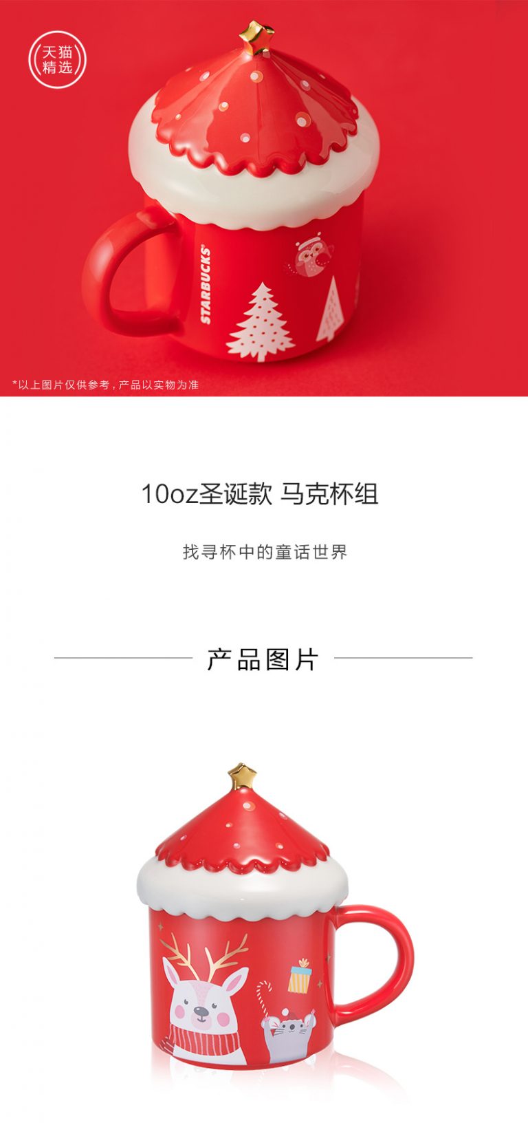 Starbucks China Christmas Collection Buyandship SG Shop Worldwide