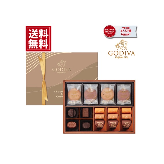 Godiva - Chocolate & Cookie Assortment（21pc）