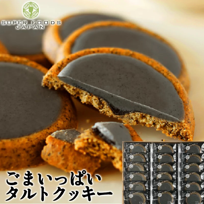 SUPER FOODS JAPAN – Black Sesame Tart Cookie (18 / 32pc)