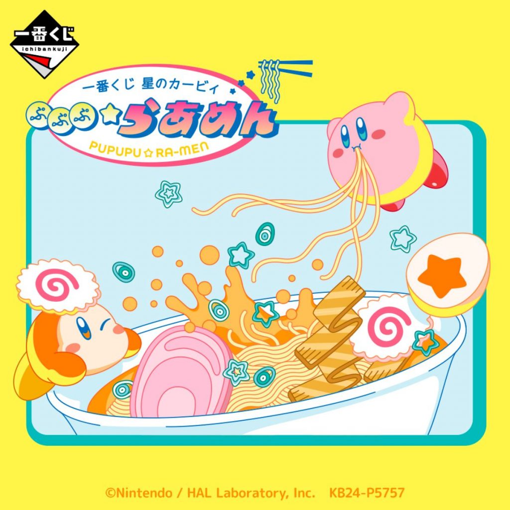 Ichibankuji - Kirby PUPUPU★Ramen