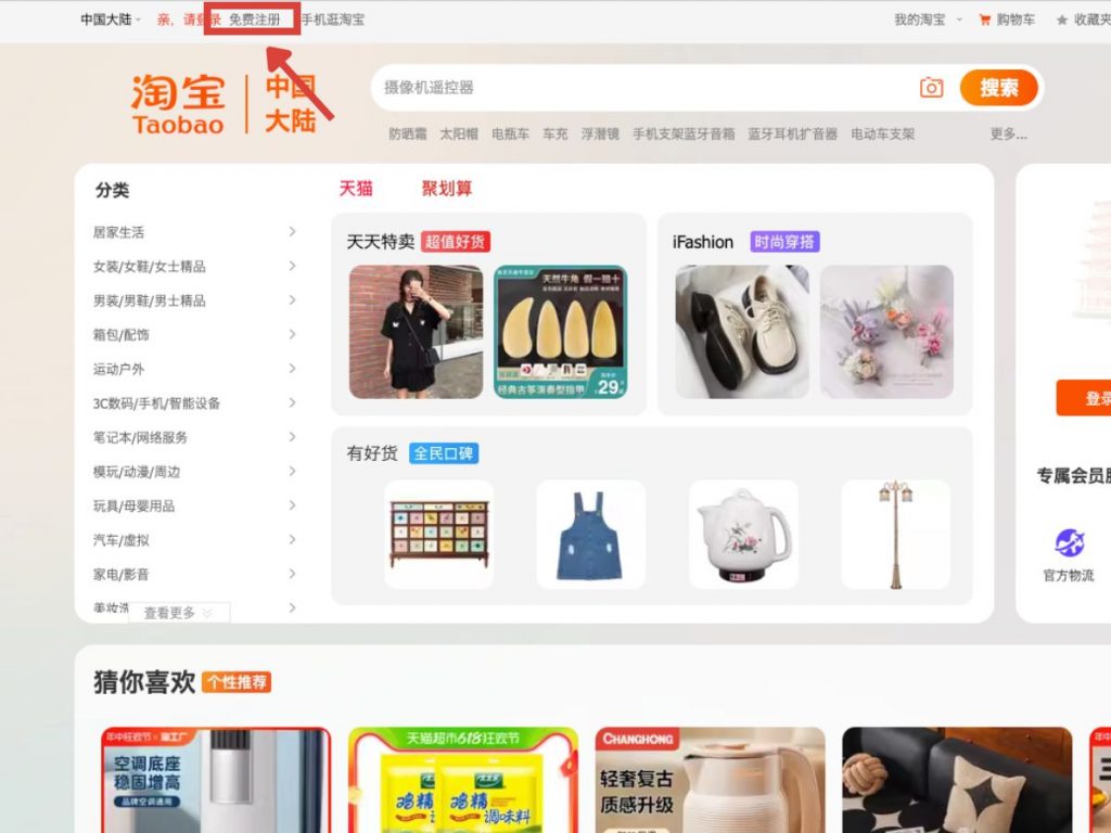 Taobao Shopping & Shipping Tutorial 3