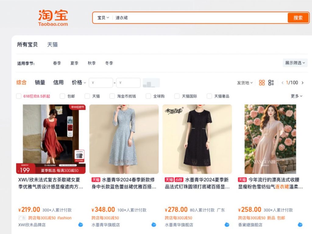 Taobao Shopping & Shipping Tutorial 5