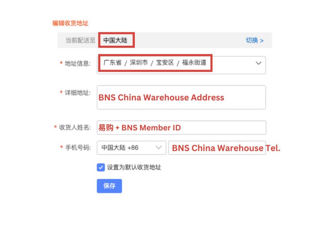 Taobao Shopping & Shipping Tutorial 9