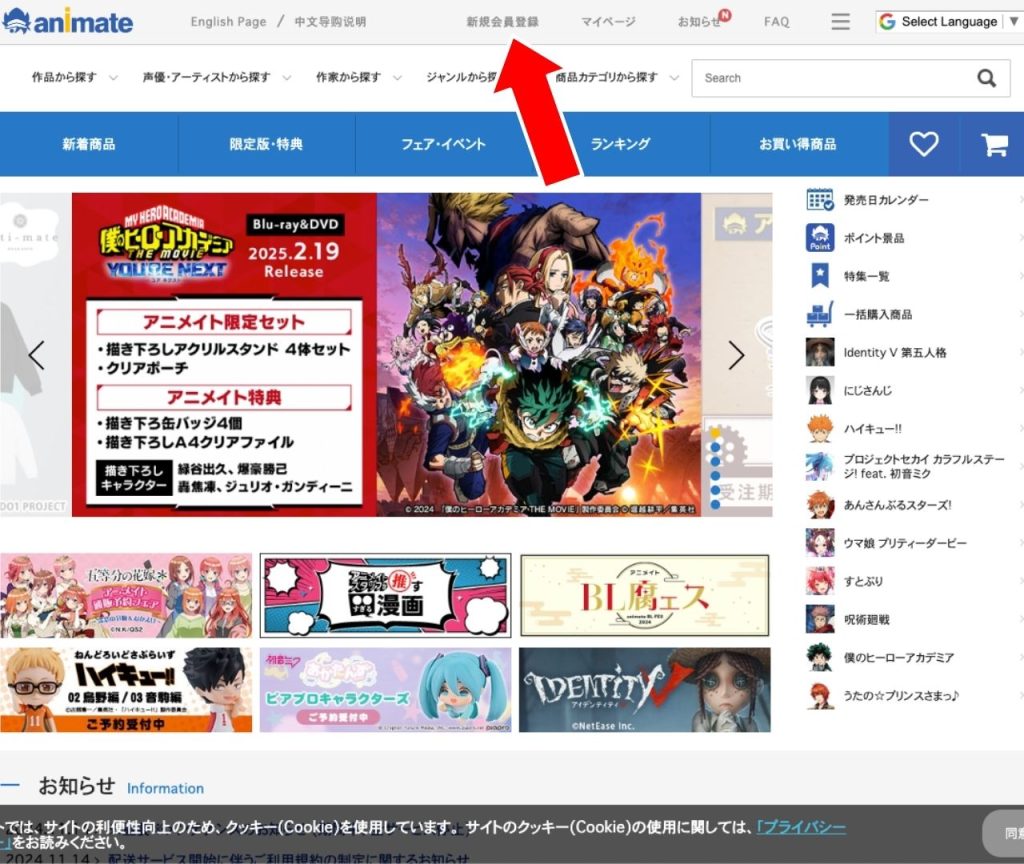 Animate Japan Registration and Shopping Tutorial