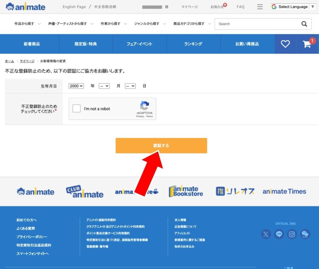 Animate Japan Registration and Shopping Tutorial