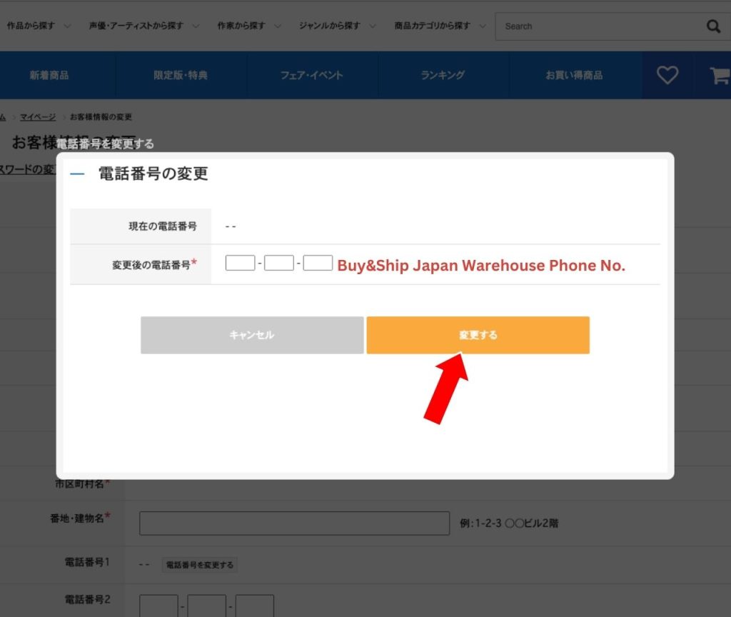 Animate Japan Registration and Shopping Tutorial