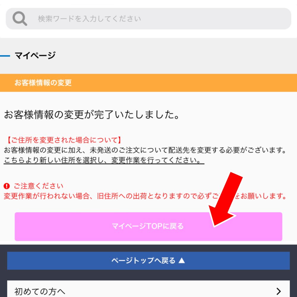 Animate Japan Registration and Shopping Tutorial