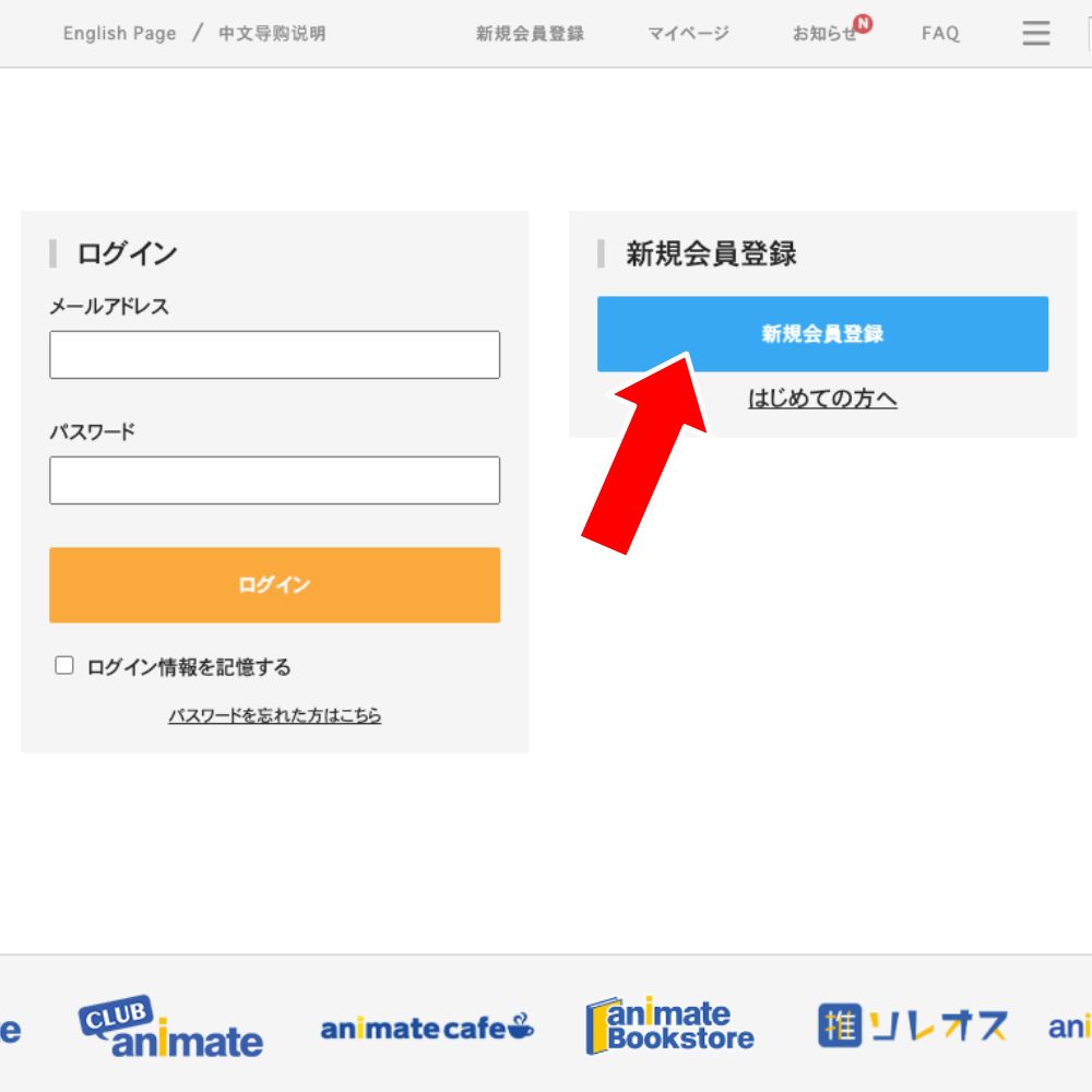 Animate Japan Registration and Shopping Tutorial