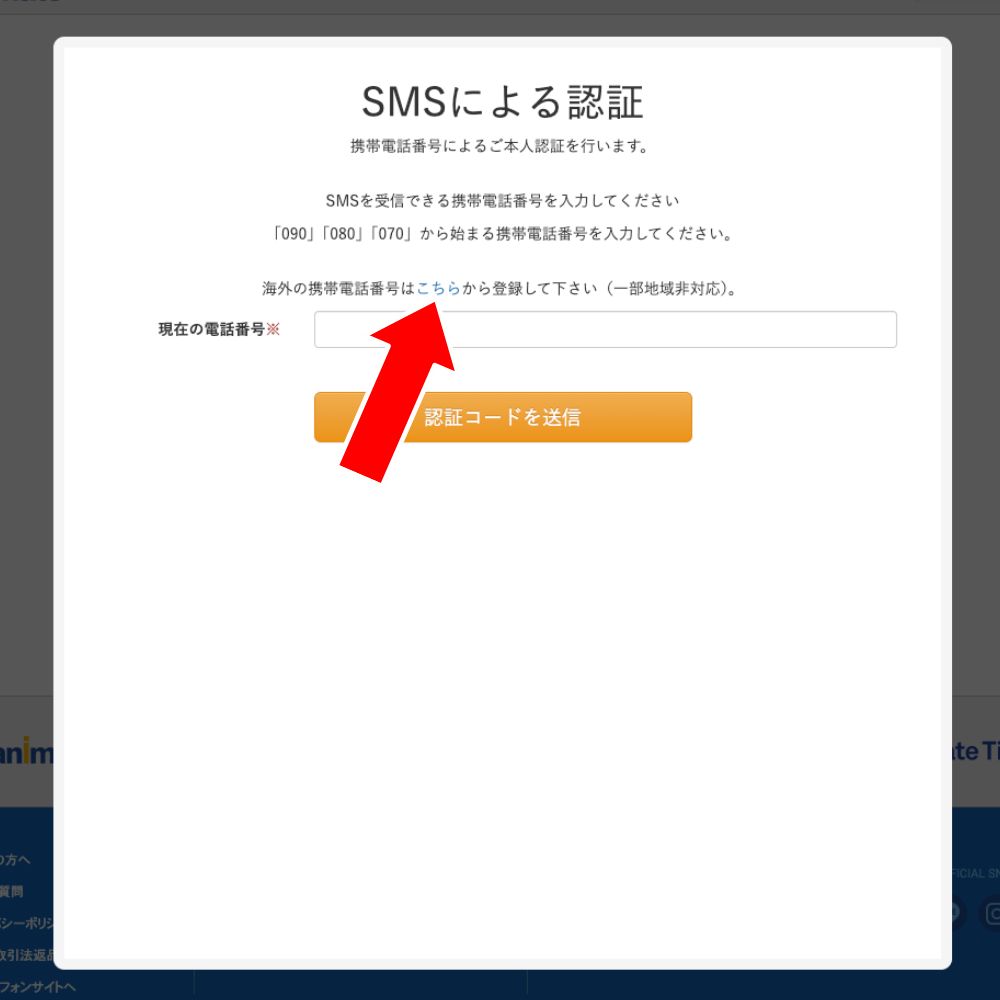 Animate Japan Registration and Shopping Tutorial