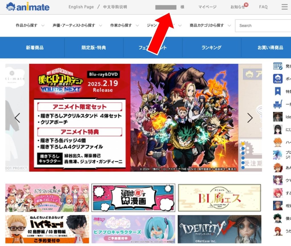 Animate Japan Registration and Shopping Tutorial