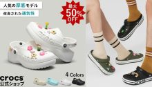 Shop Crocs Sale from Rakuten & Ship to Singapore! Save Up to 50% on Classic Clogs