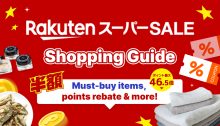 Shop Rakuten Japan Super Sale & Ship to Singapore! Up to 50% Off Products and Earn 10x Points Rebate!